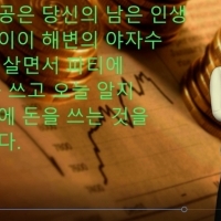 온라인으로 한 달에 4,320 달러를 벌 수있는 방법