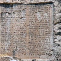Fragmenty murów wciąż stoją i kryją starożytny napis klinowy Kserksesa 486-465 p.n.e.