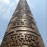 Iron Pillar from Bharatpur Fort.
