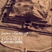Niesamowity widok z lotu ptaka na The Dur-Untash Ziggurat (Choghaznabil Ziggurat),  Chuzestan, Iran