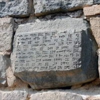 Akt urodzenia miasta Erewania (dawna nazwa Erebuni), stolicy Armenii.