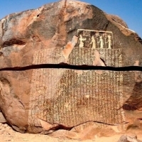 Egypt - Famine Stele.